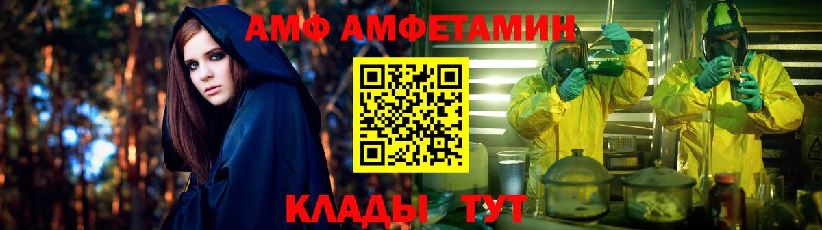 Похвистнево  АМФ  ссылка на мегу tor  АМФ VHQ  Вход с VPN 