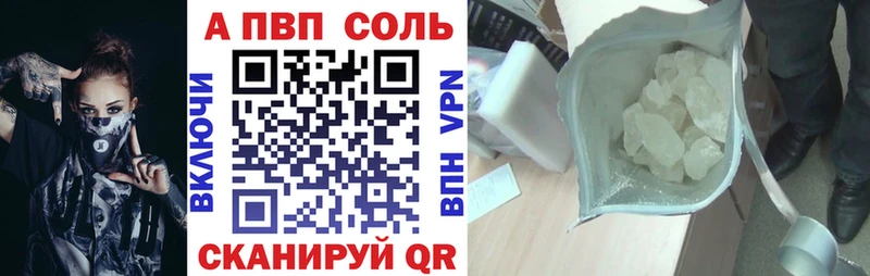 А ПВП кристаллы  Похвистнево 
