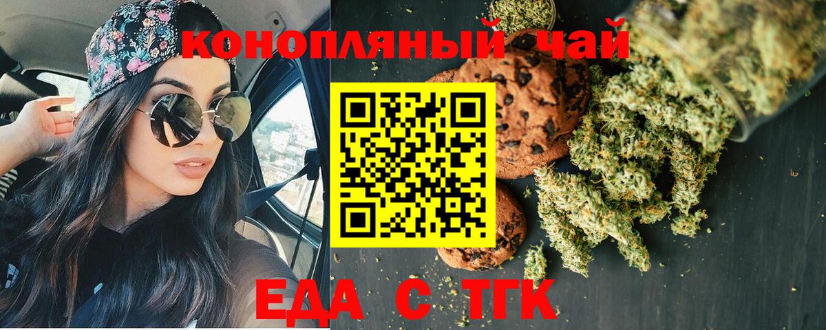 Похвистнево  Canna-Cookies марихуана  Вход с VPN 