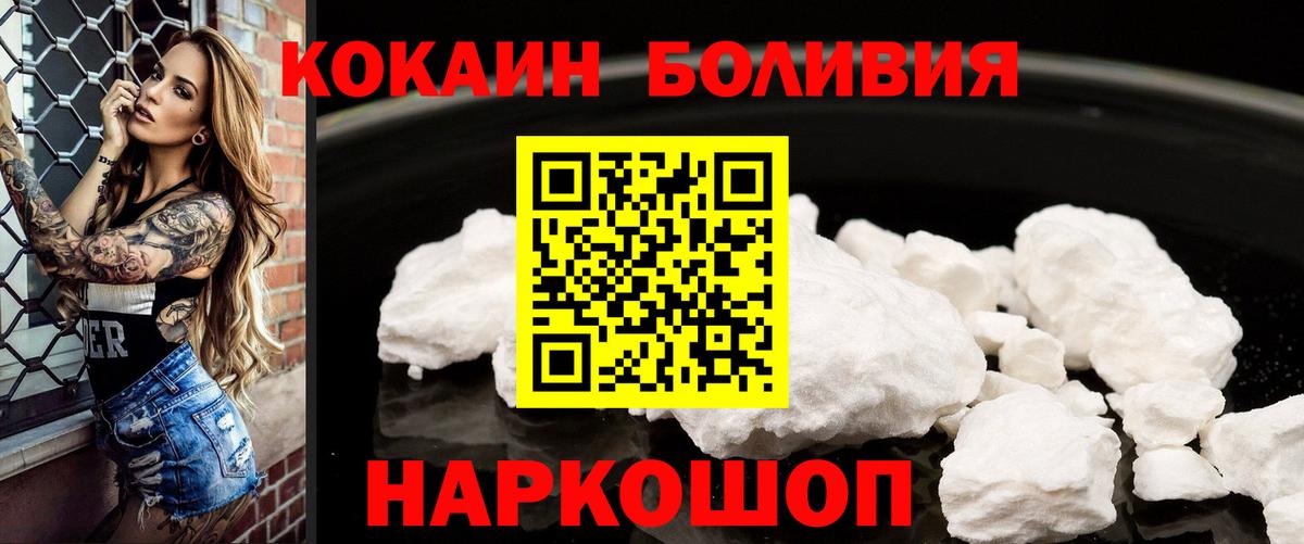 Похвистнево  Кокаин VHQ  Вход с VPN 