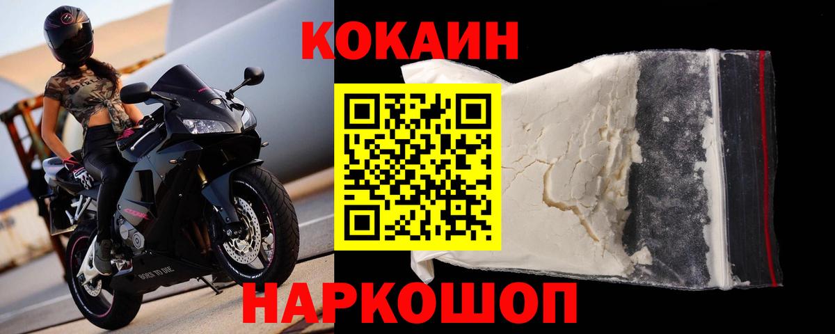 COCAIN Columbia Похвистнево