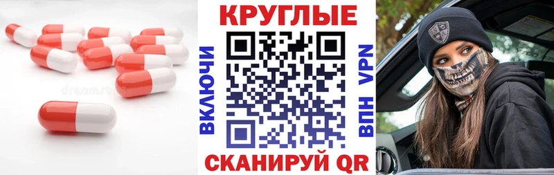 Экстази круглые  Похвистнево 