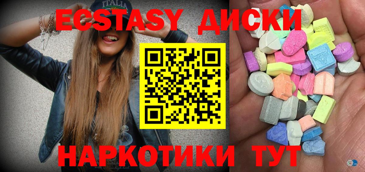 Ecstasy  Вход с VPN  Похвистнево  Ecstasy Punisher  Экстази Philipp Plein 