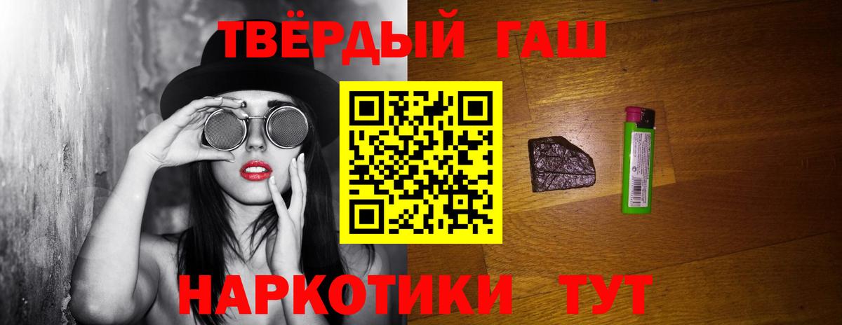 Гашиш Изолятор  ГАШИШ  Гашиш хэш  Похвистнево  Вход с VPN 