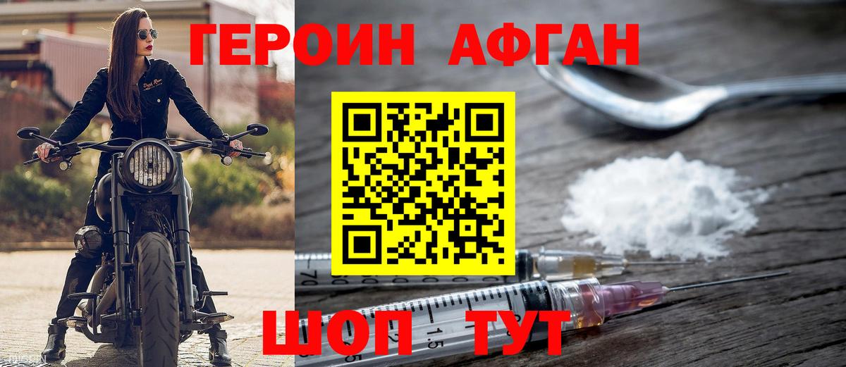 ГЕРОИН гречка Похвистнево