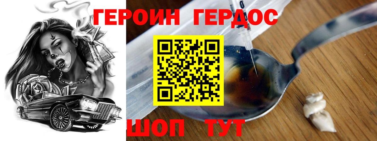 Похвистнево  ГЕРОИН VHQ  Вход с VPN 
