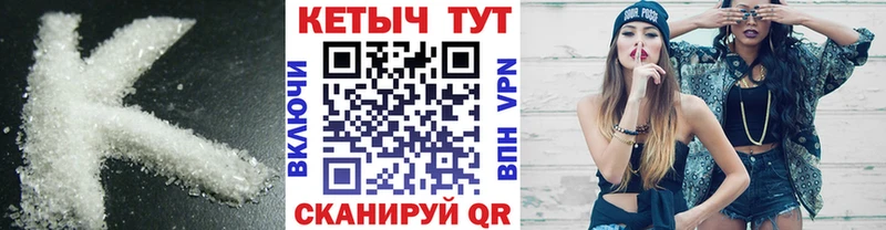 КЕТАМИН VHQ  Похвистнево 