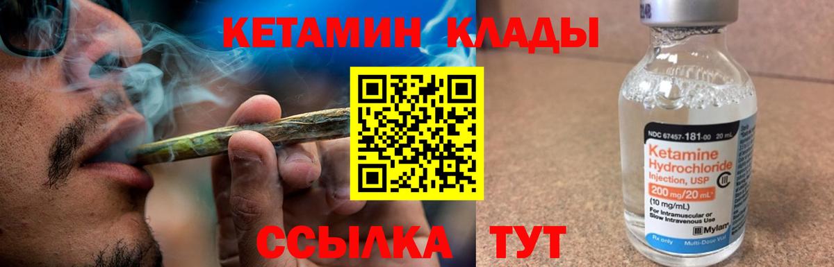 Кетамин VHQ  ссылка на мегу вход  Похвистнево  Вход с VPN  КЕТАМИН ketamine 