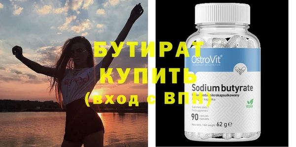 стафф Валуйки