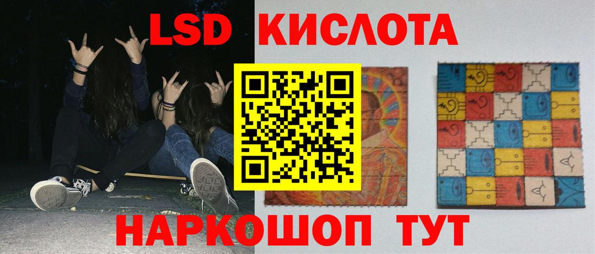 ЛСД экстази  Вход с VPN  LSD-25 экстази ecstasy  Похвистнево  ЛСД экстази кислота 