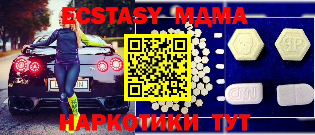 Похвистнево  МДМА молли  Вход с VPN 
