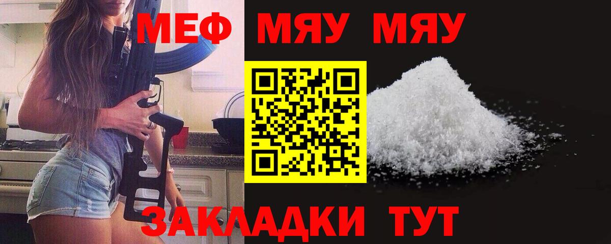 Мефедрон VHQ  Вход с VPN  Мефедрон 4 MMC  Меф  Похвистнево 