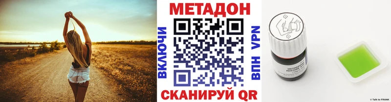 закладка  Похвистнево  Метадон кристалл 