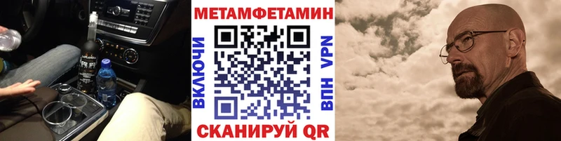 МЕТАМФЕТАМИН витя  купить наркоту  Похвистнево 