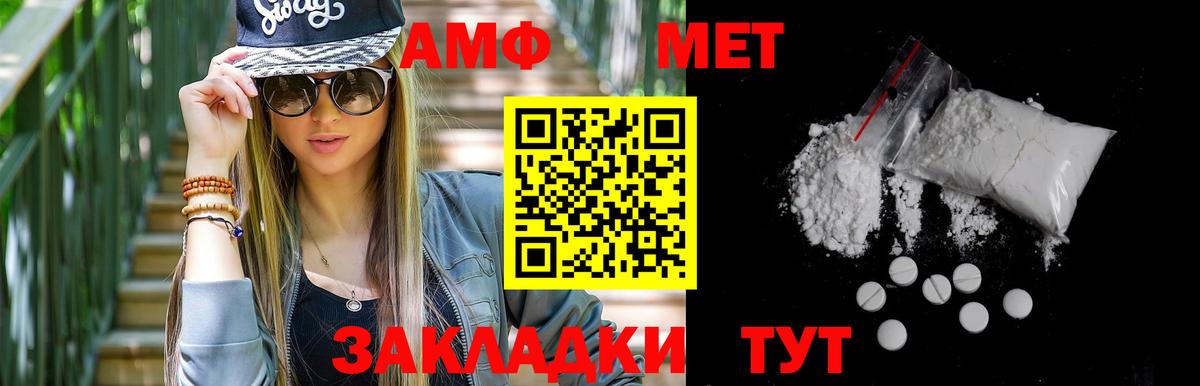 МЕТАМФЕТАМИН мет Похвистнево