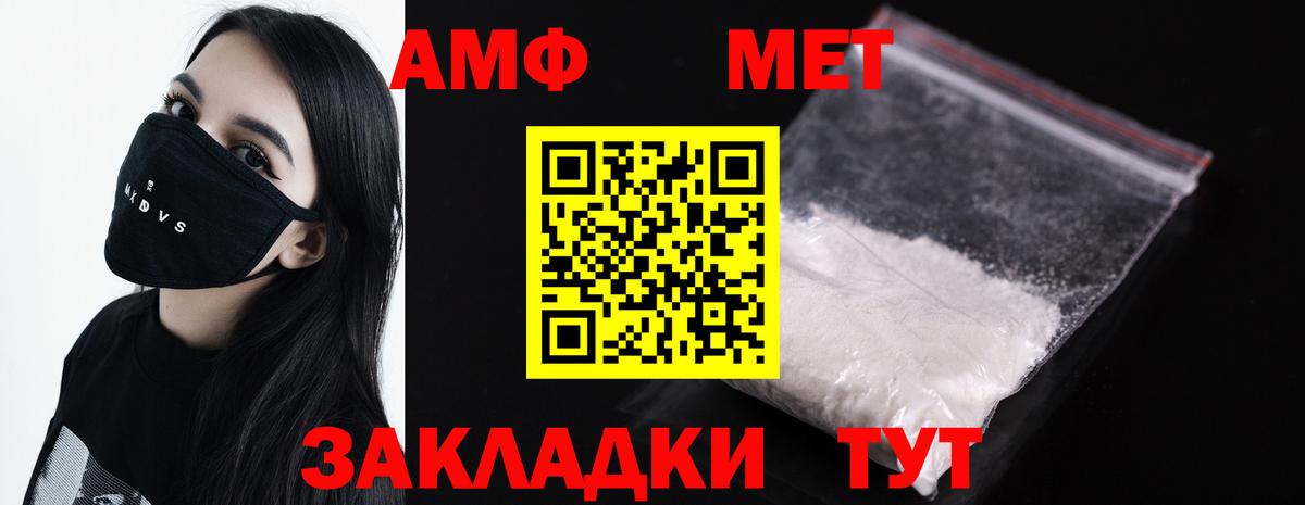 Метамфетамин винт  МЕТАМФЕТАМИН  Похвистнево  Вход с VPN 