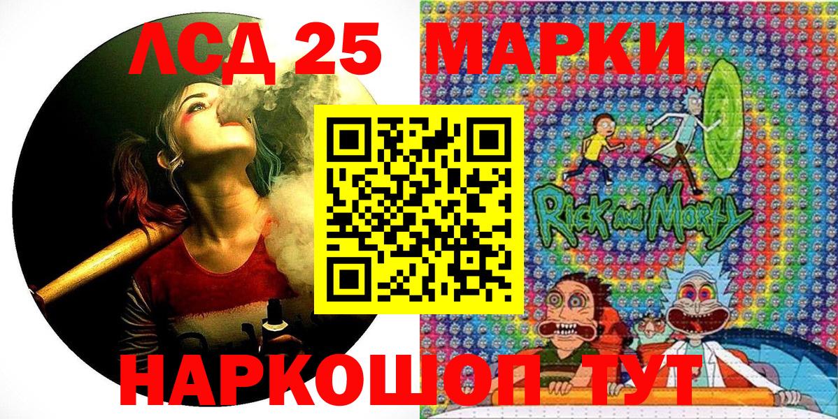 Марки 25I-NBOMe 1,8мг  Марки 25I-NBOMe 1,8мг  Вход с VPN  Марки 25I-NBOMe  Похвистнево 