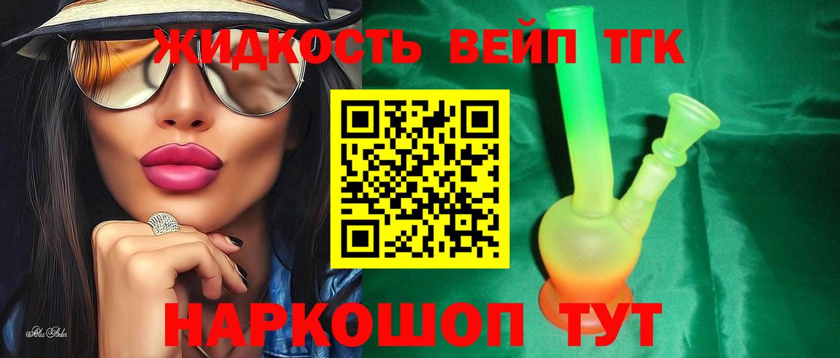 Дистиллят ТГК THC oil  Дистиллят ТГК гашишное масло  Похвистнево  купить наркотик  Вход с VPN 