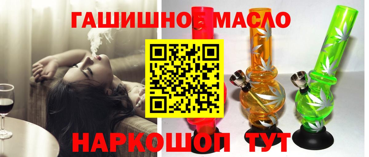 ТГК концентрат Похвистнево