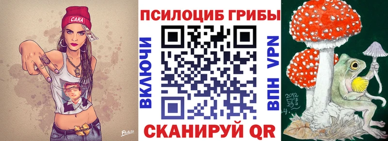 Галлюциногенные грибы мицелий  как найти   ссылка на мегу рабочий сайт  Похвистнево 